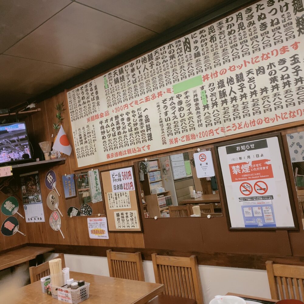 大阪市 平野区 うどん かつ丼 麺類 お昼も営業